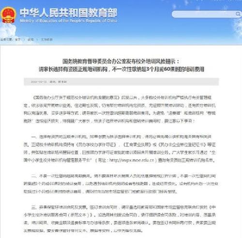重磅！教育部发布通知：北京外国语大学被“提及”5次，还是全国首批！ 教育部下达通知留学生