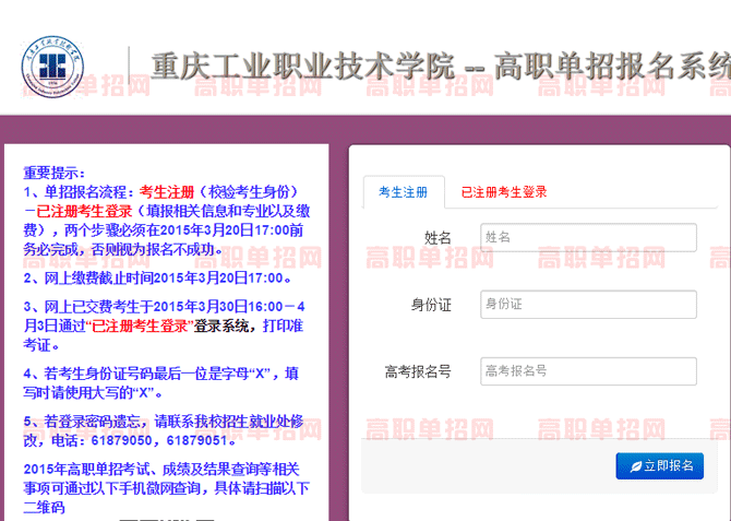 重庆财经职业学院今年单独招生网上报名2月27日启动 单招网上报名