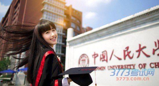 这，就是中国人民大学！明明可以靠颜值，却偏偏要靠实力 中国人民大学女生颜值
