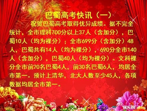 2017重庆高考文理科第一名出炉 都是巴蜀的 重庆巴蜀中学高考成绩