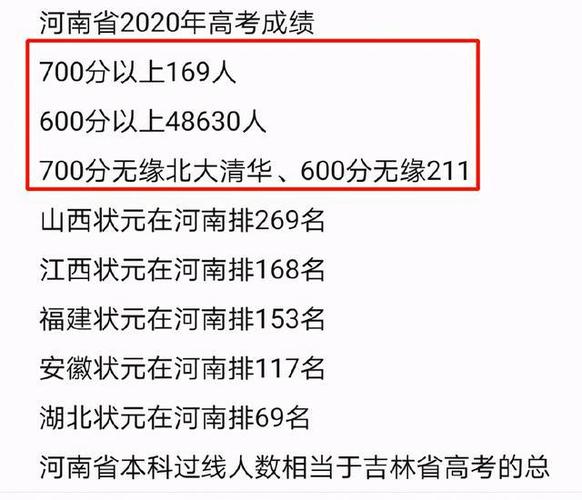 河南复读人数以46.74万排名第一，比例占40.36%，河南考生太难了 为什么河南高考人数多