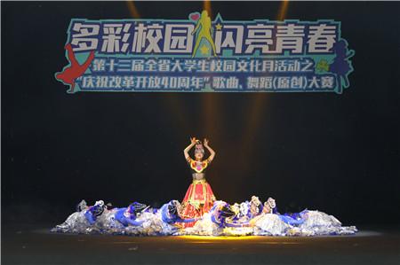 贵州民族大学音乐舞蹈学院教学成果汇报演出圆满结束