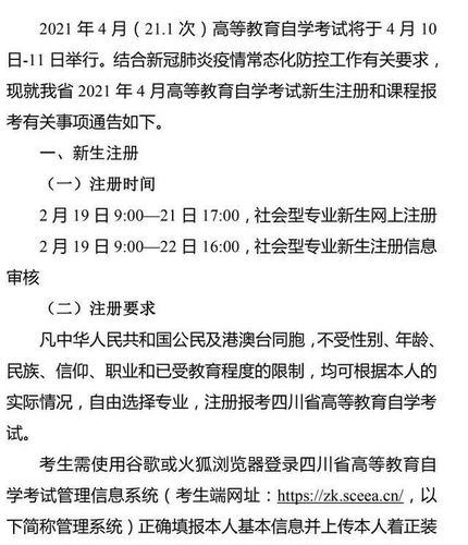 杭州市区2021年10月高等教育自学考试疫情防控补充公告 自考本科