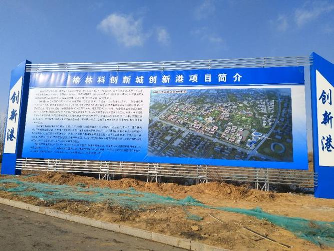 榆林8.5亿元打造城市金名片 榆林学院科创新城校区建设开工 榆林科创新城最新消息