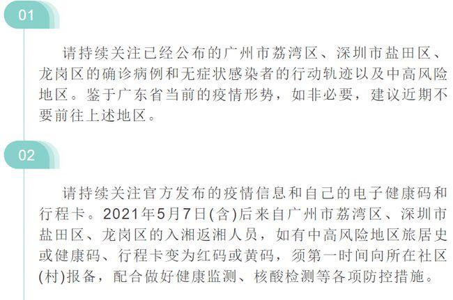 深圳:全市中小学推迟开学，返深人员建议持48小时内核酸证明 月经推迟不来什么原因