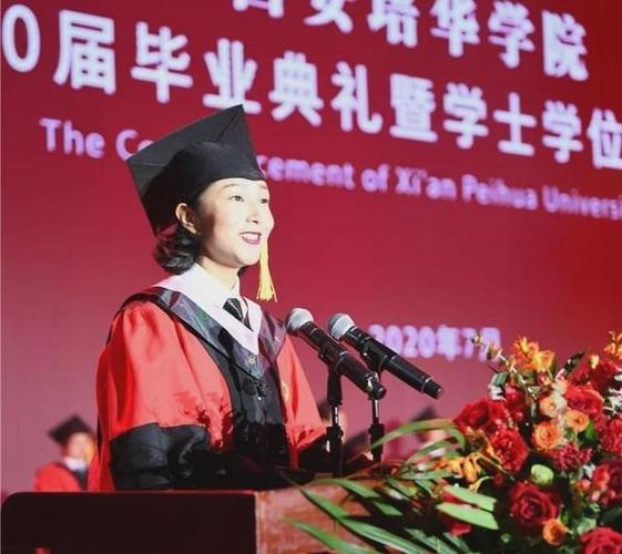 相信未来，乘风破浪，西安培华学院举行2020届毕业典礼 筑梦新学期一起向未来作文