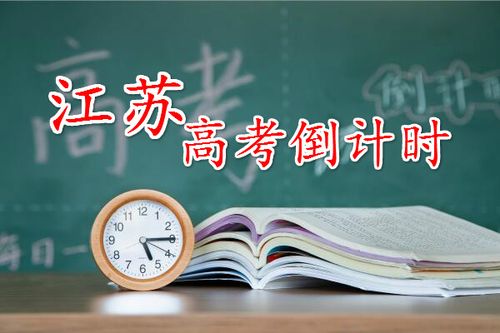 拥有顶尖学科，创多项“中国第一”！高考倒计时30天，江苏这所名校等你赴约 江苏前100强高中