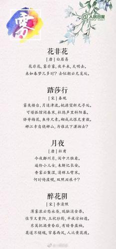 10首绝美冷门古诗词，一眼惊艳千年 适合做id的绝美古诗词
