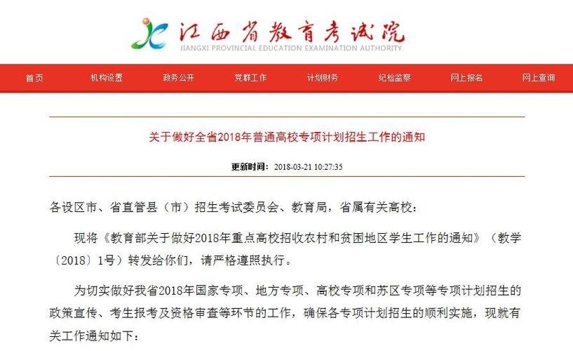 2018年江西省高招录取工作从7月8日开始！为防止冒名顶替，他们出了这个“高招”…… 江西省高招办主任